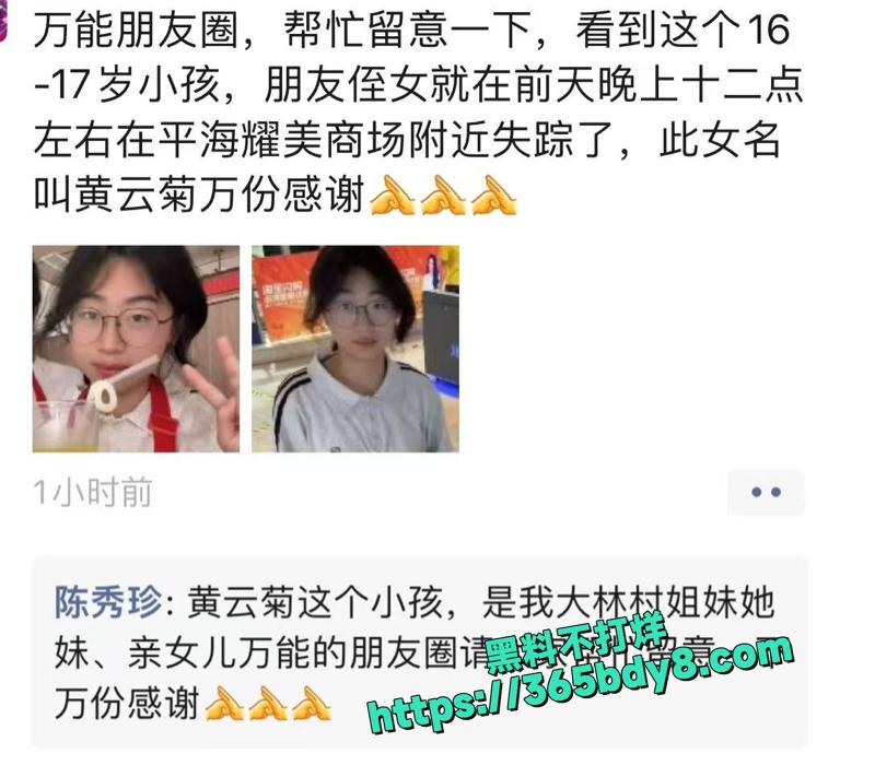 双月湾女孩被拖走丢河挖器官网传惊悚案9