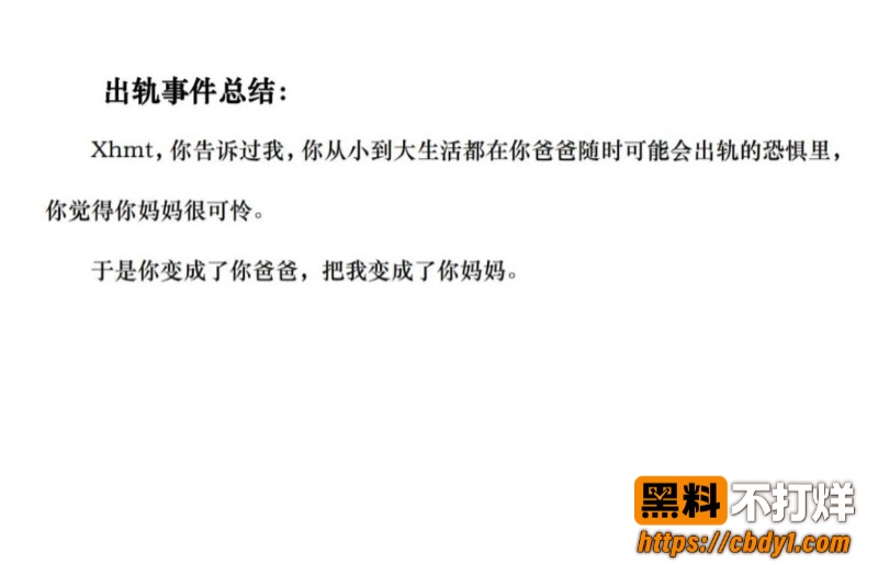 胡墨桐3
