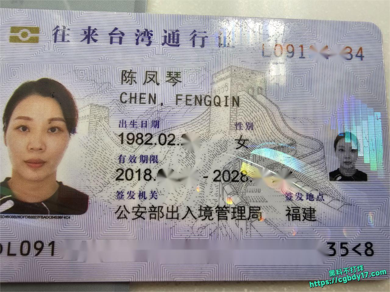 福清市向高街蝴蝶服饰老板娘陈凤琴2