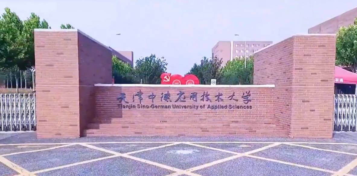 Show time!天津中德应用技术大学校园野战~情到深处自然浓，意到浓时怎忍舍！