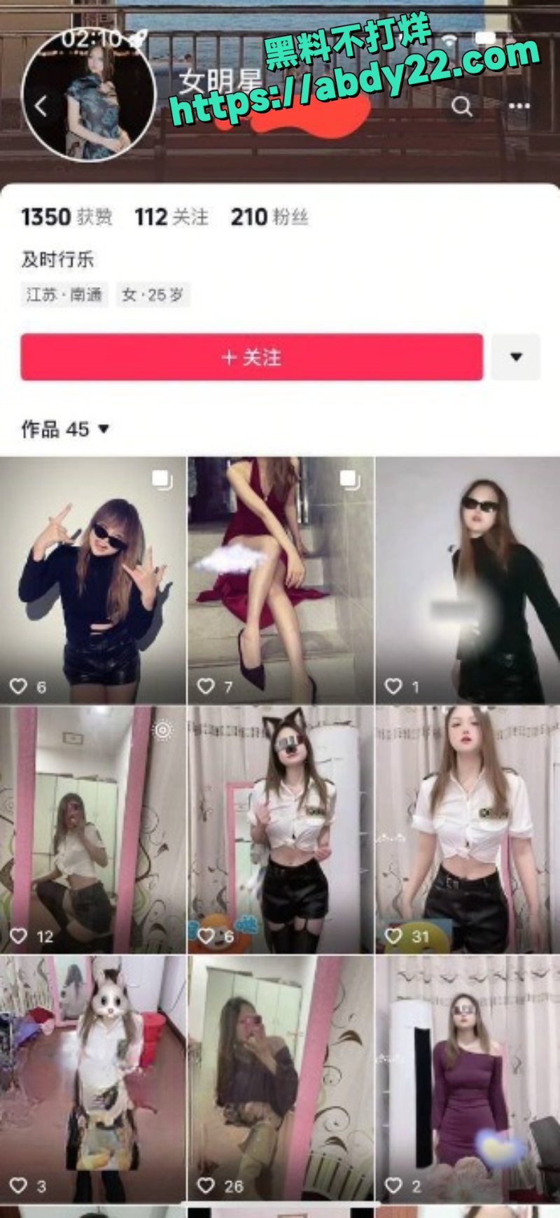 抖音小网红私密视频流出1