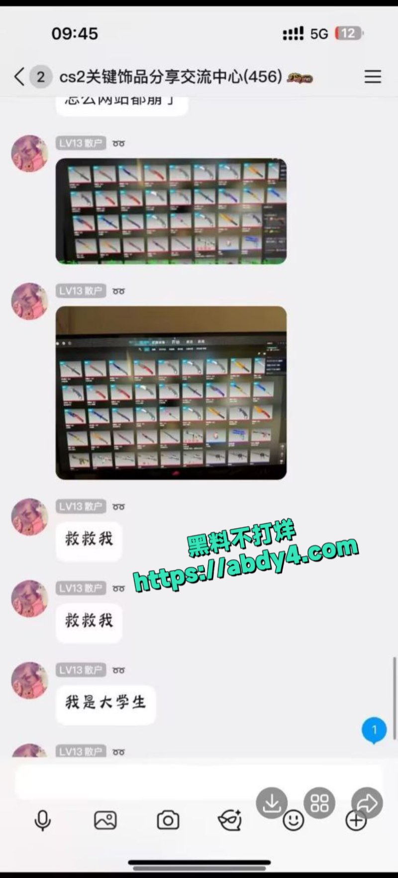 GO学长饰品价格崩盘跳楼4