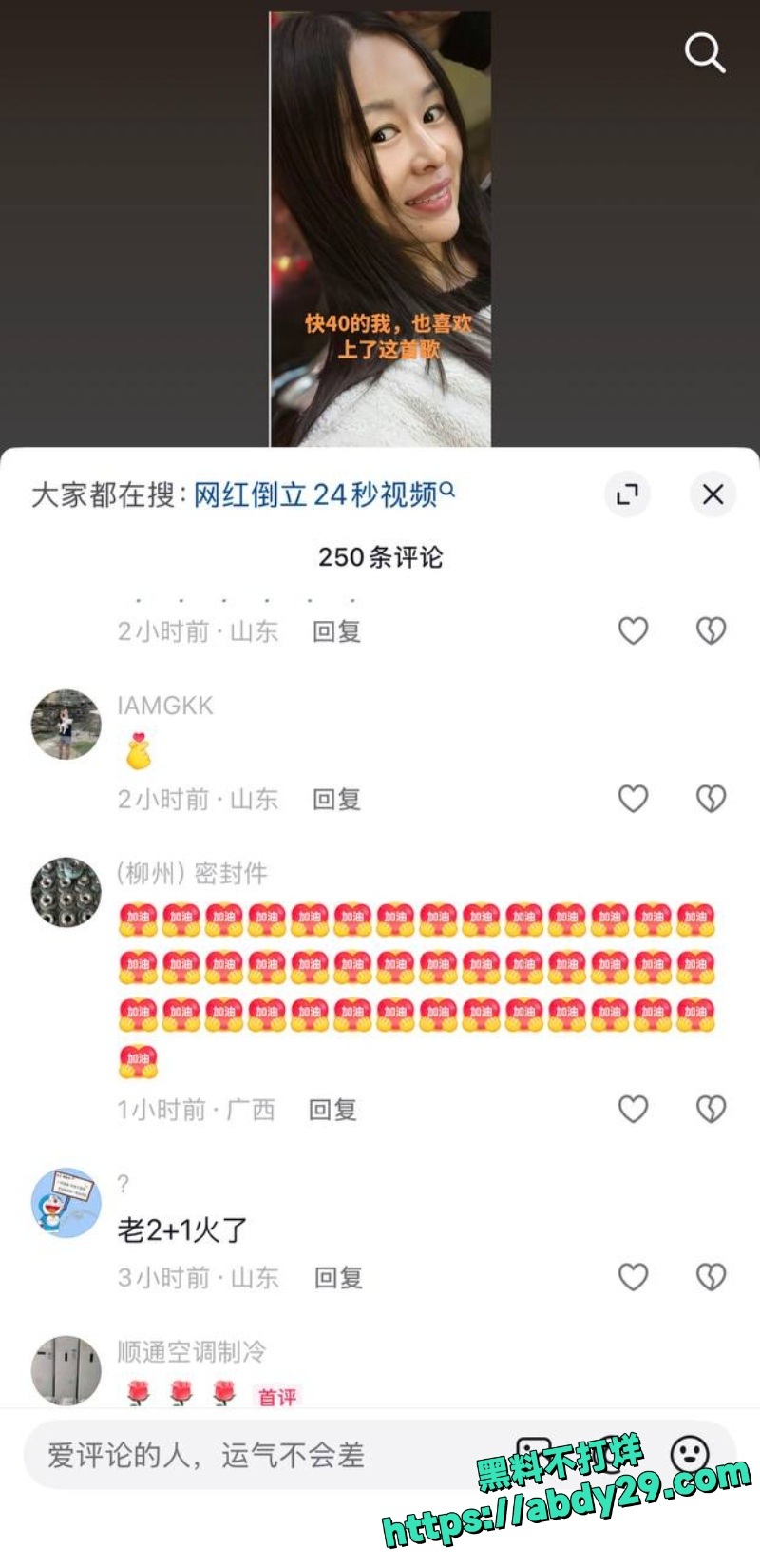 红领巾幼儿园园长出轨学生家长22