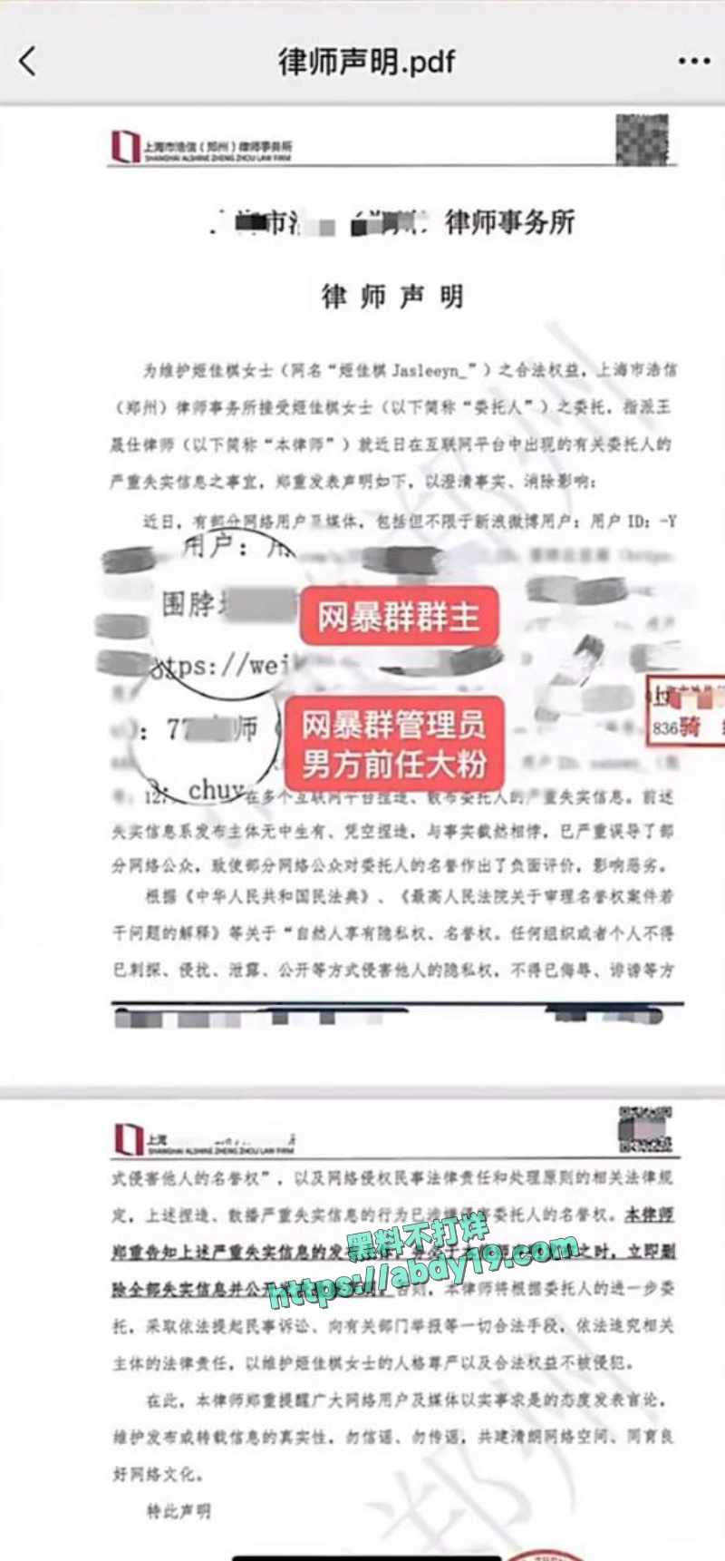 男演员王睿涵遭前女友哭诉出轨 15
