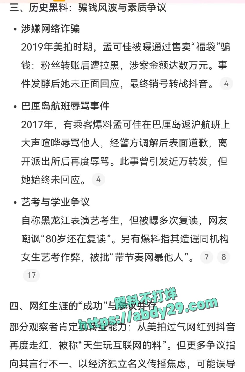 状元姐张露文约闺蜜孟可佳嫖娼 3
