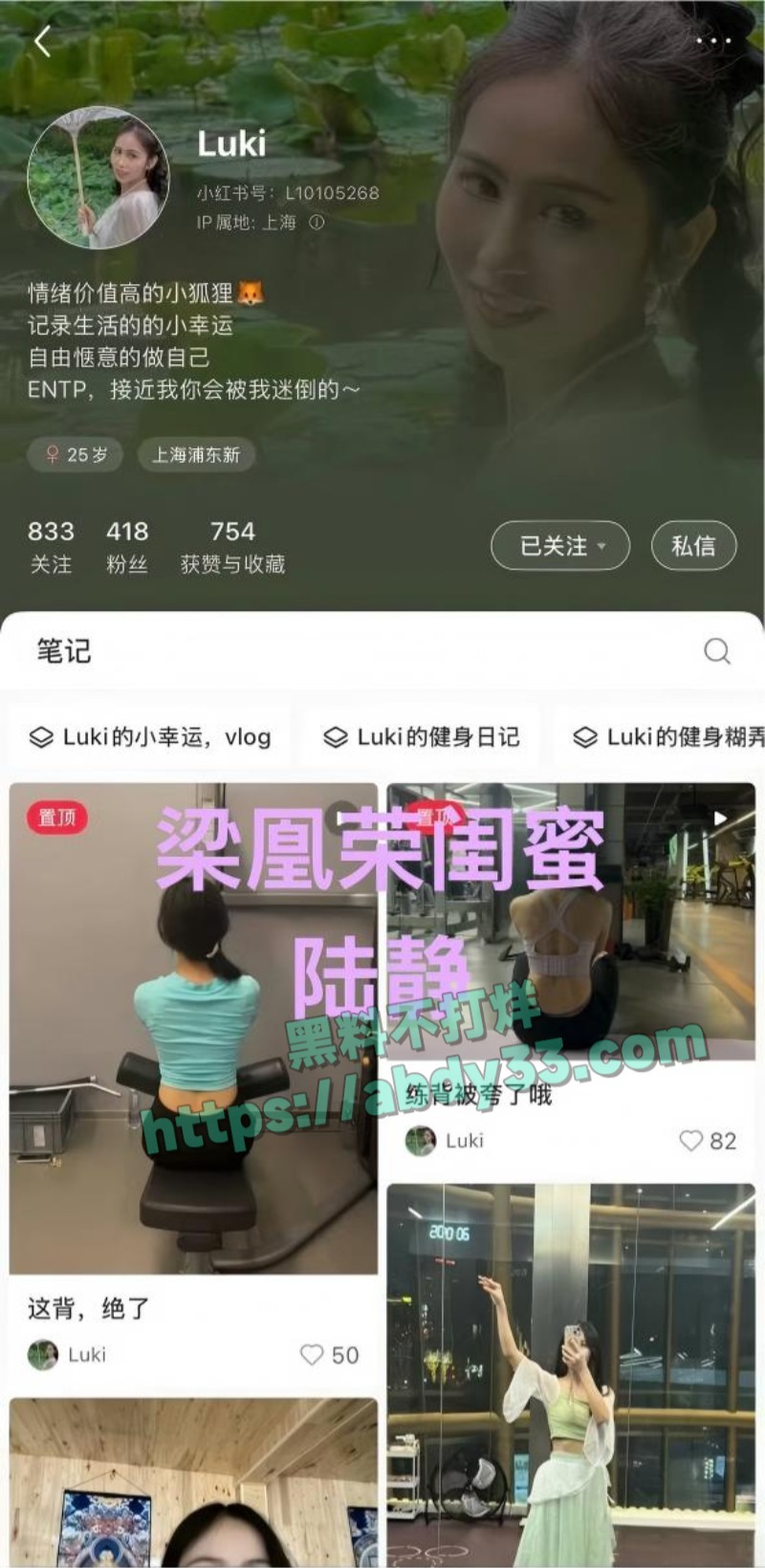 小红书女员工梁凰荣41