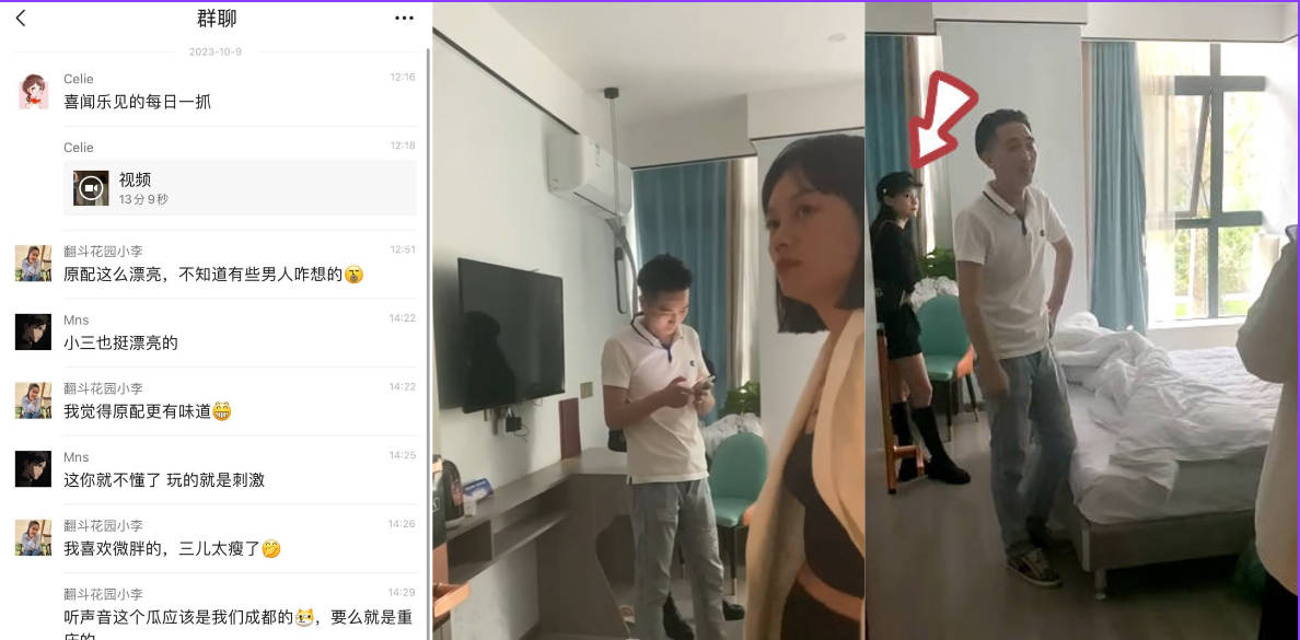 成都龙泉驿区 正妻去宾馆抓小三 原来还是朋友,小三为正妻朋友圈点赞!