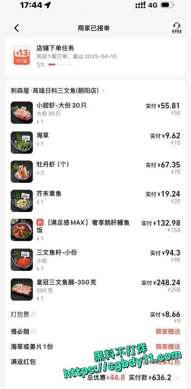 小仙女自爆卖逼6