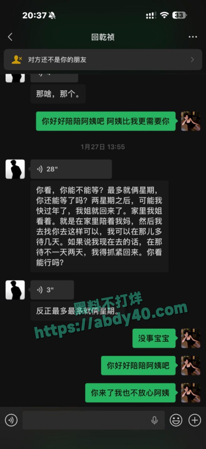 回乾祯粉丝群与赵小葵聊天记录7