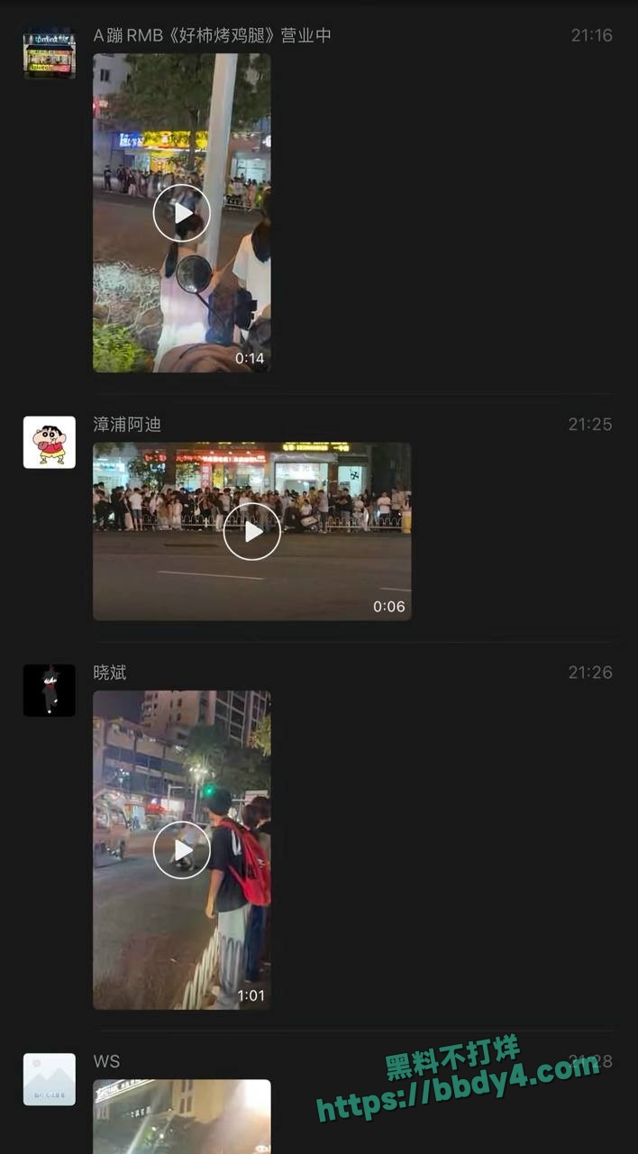 漳浦永嘉天地抓小三03