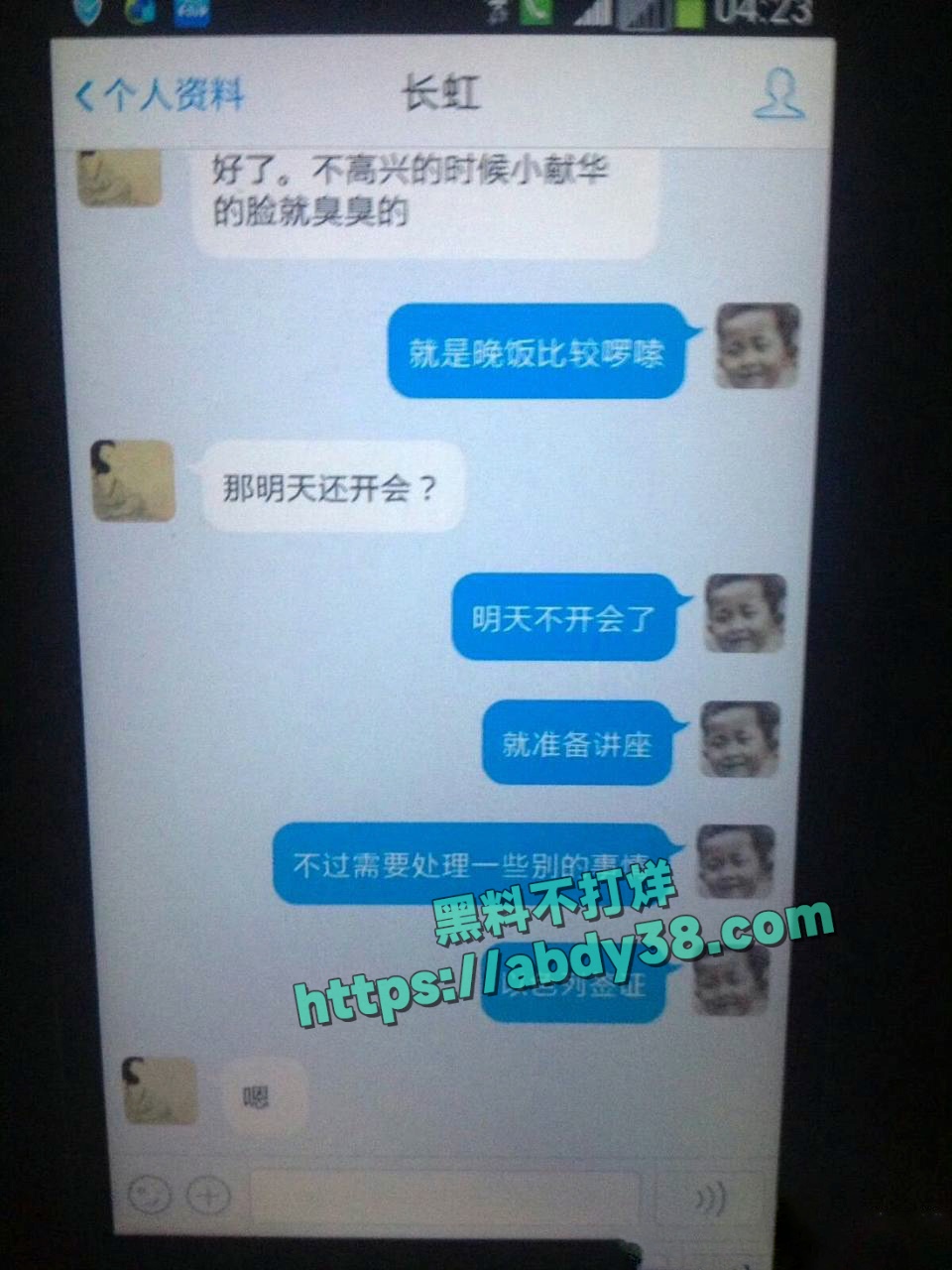 海财经大学王献华出轨 35