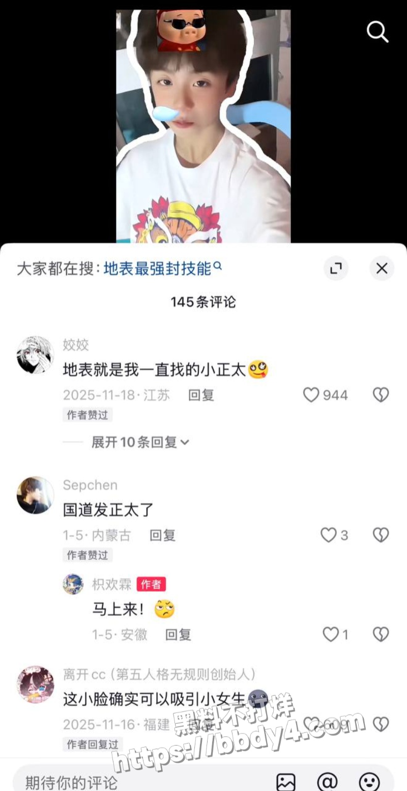 游戏主播地表最强封技能37
