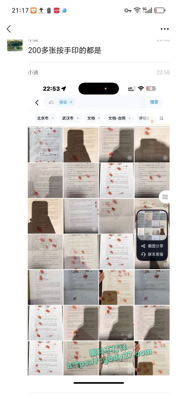 时间管理大师小迪 33