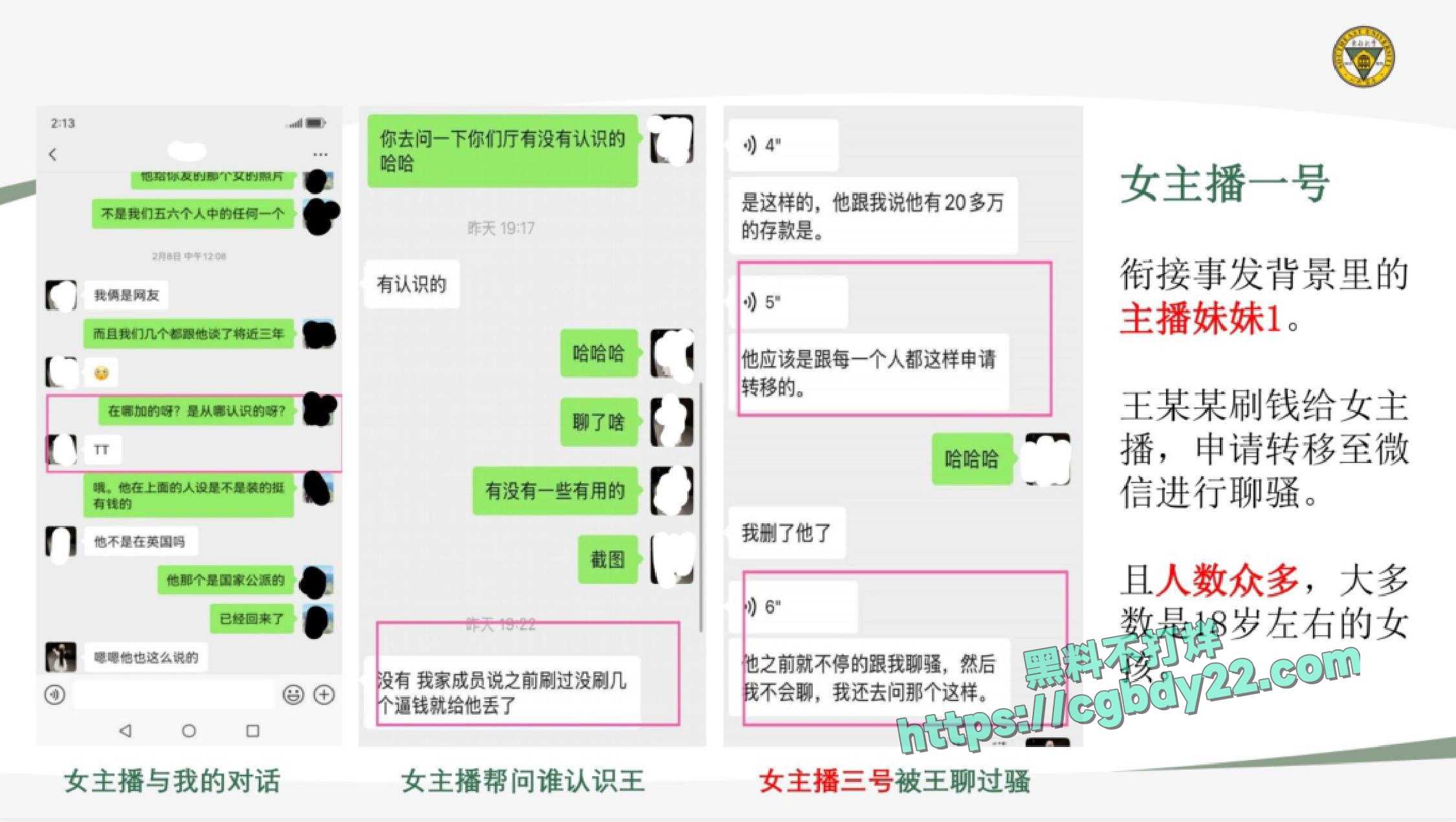 东南大学机械工程学院王某 (12)