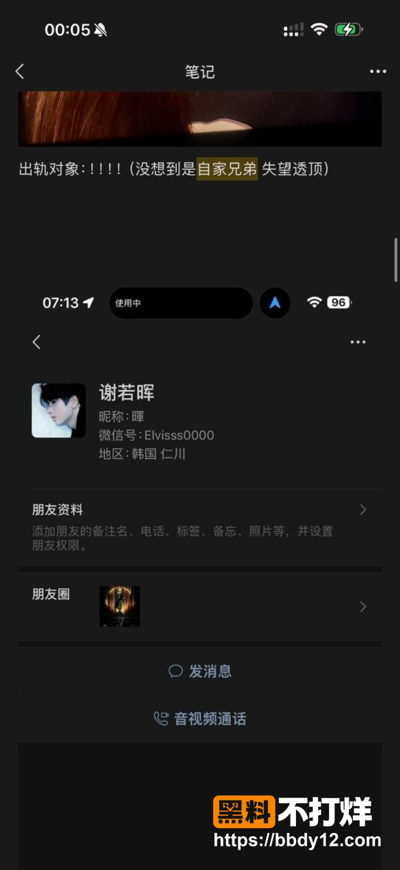 秦琳欣前男友 11