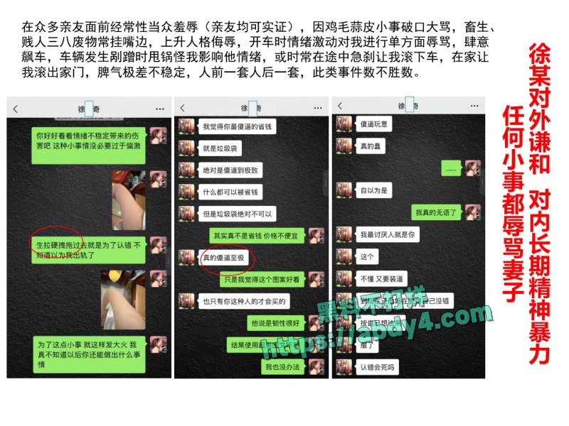 珠海金凤小学教师莫莉不雅视频泄密 16
