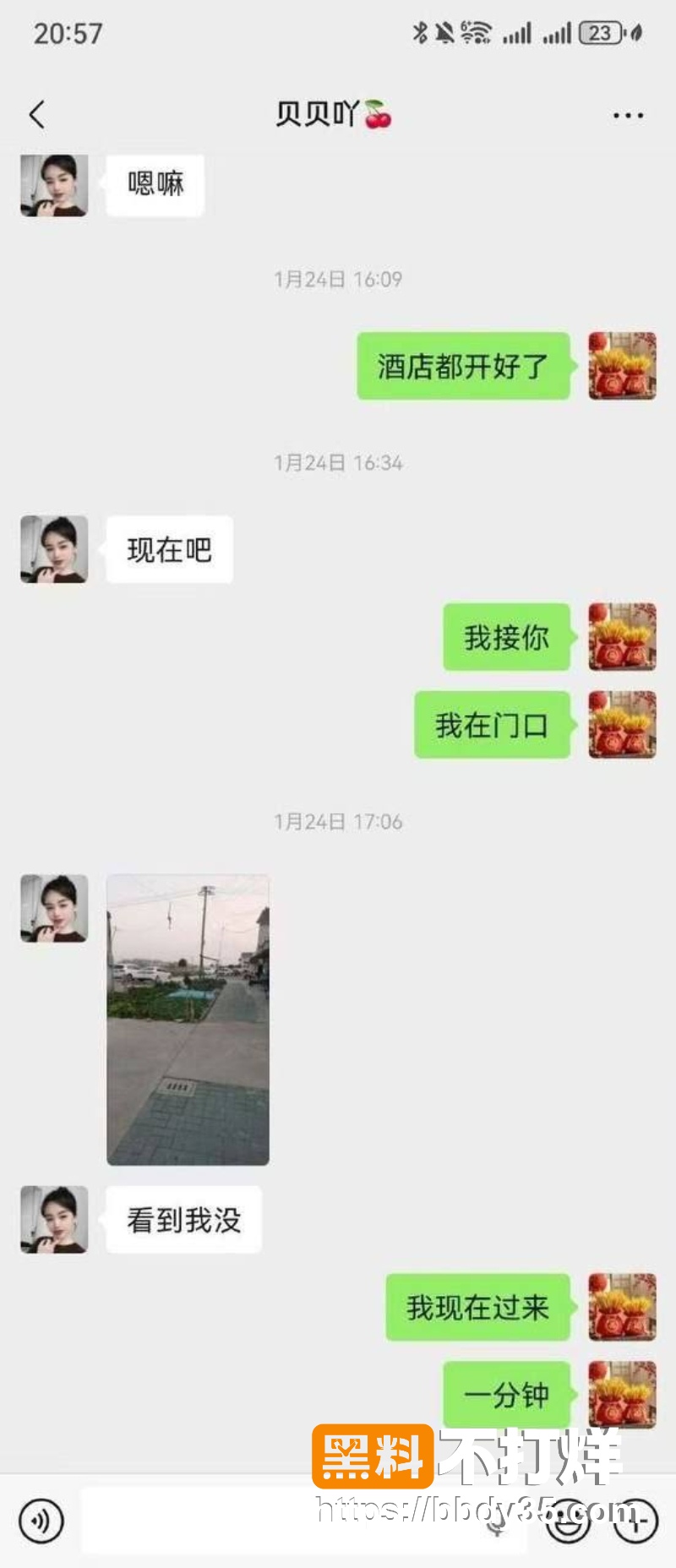 湖南长沙湘A车友群大瓜 21
