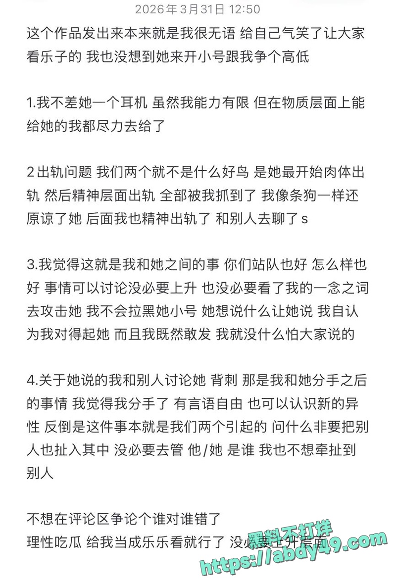 女主蹭拳闺蜜 5