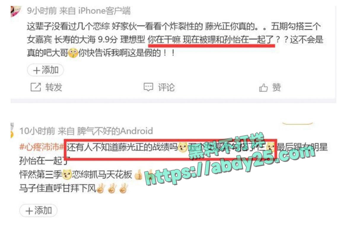 演员孙怡被爆料知三当三 30