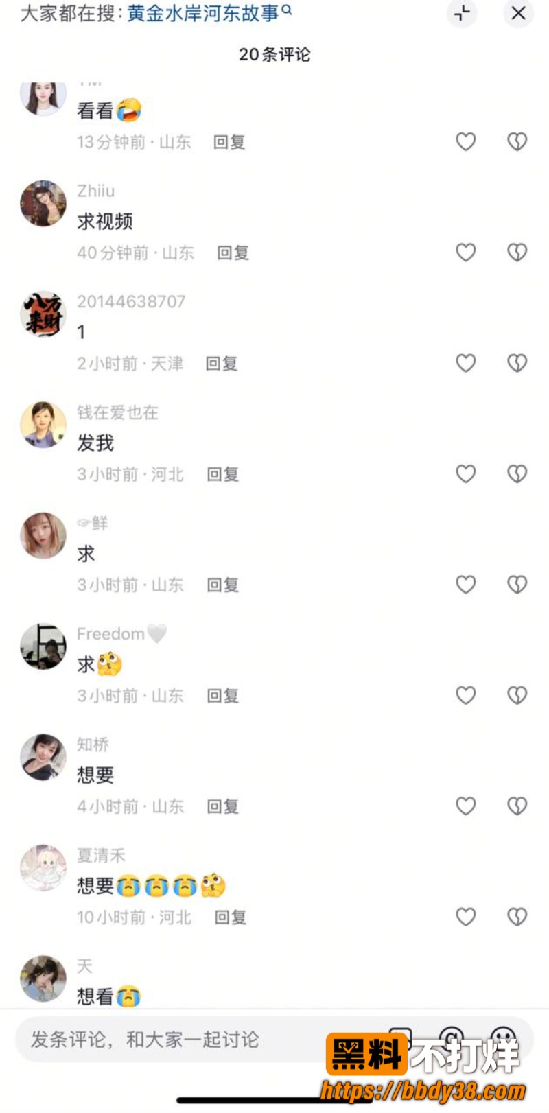 乐陵黄金水岸抓小三02