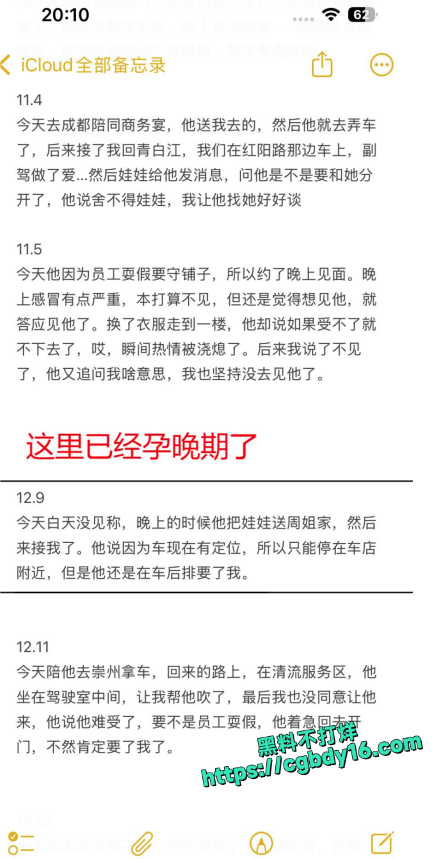 骚逼备忘录 (26)