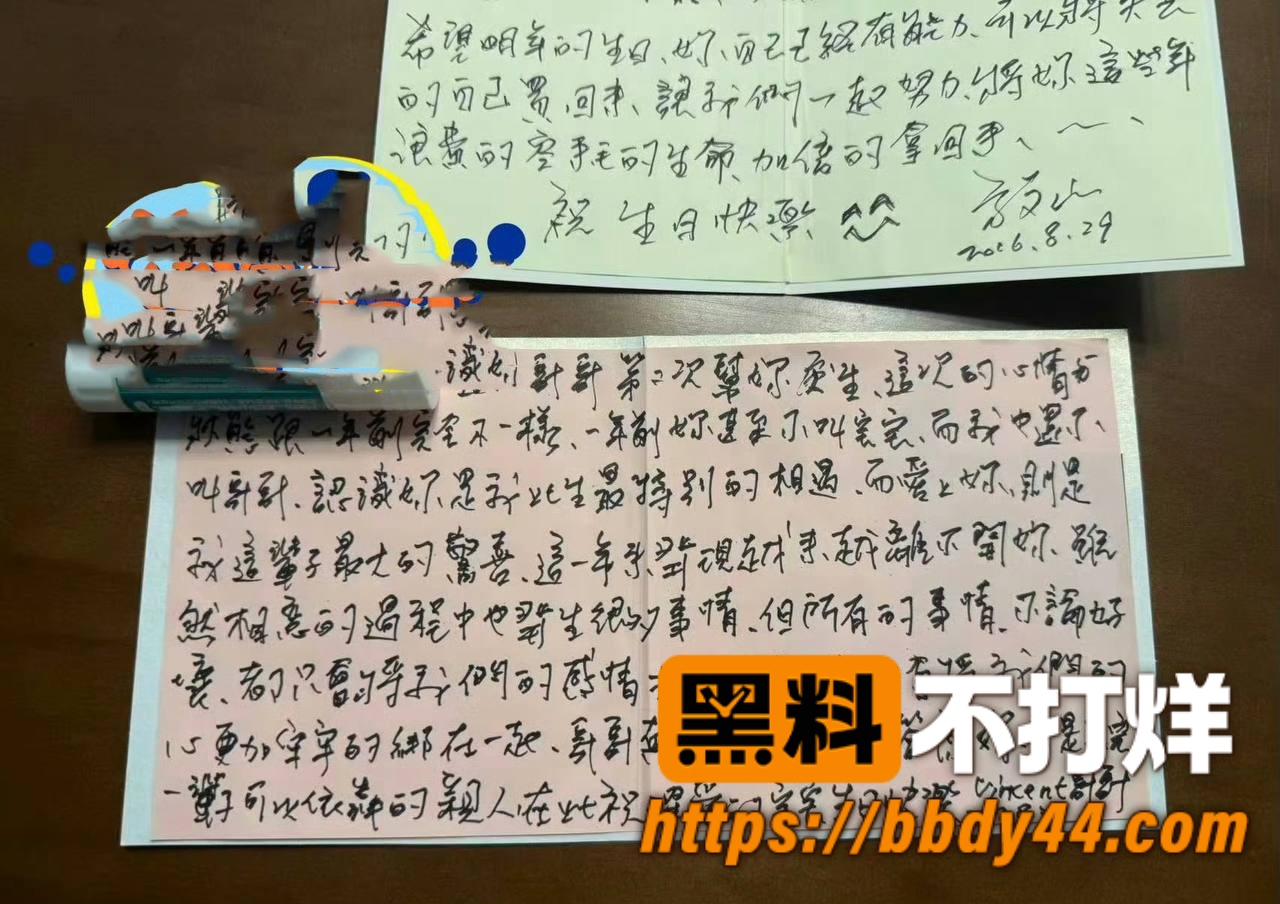 方文山出轨7