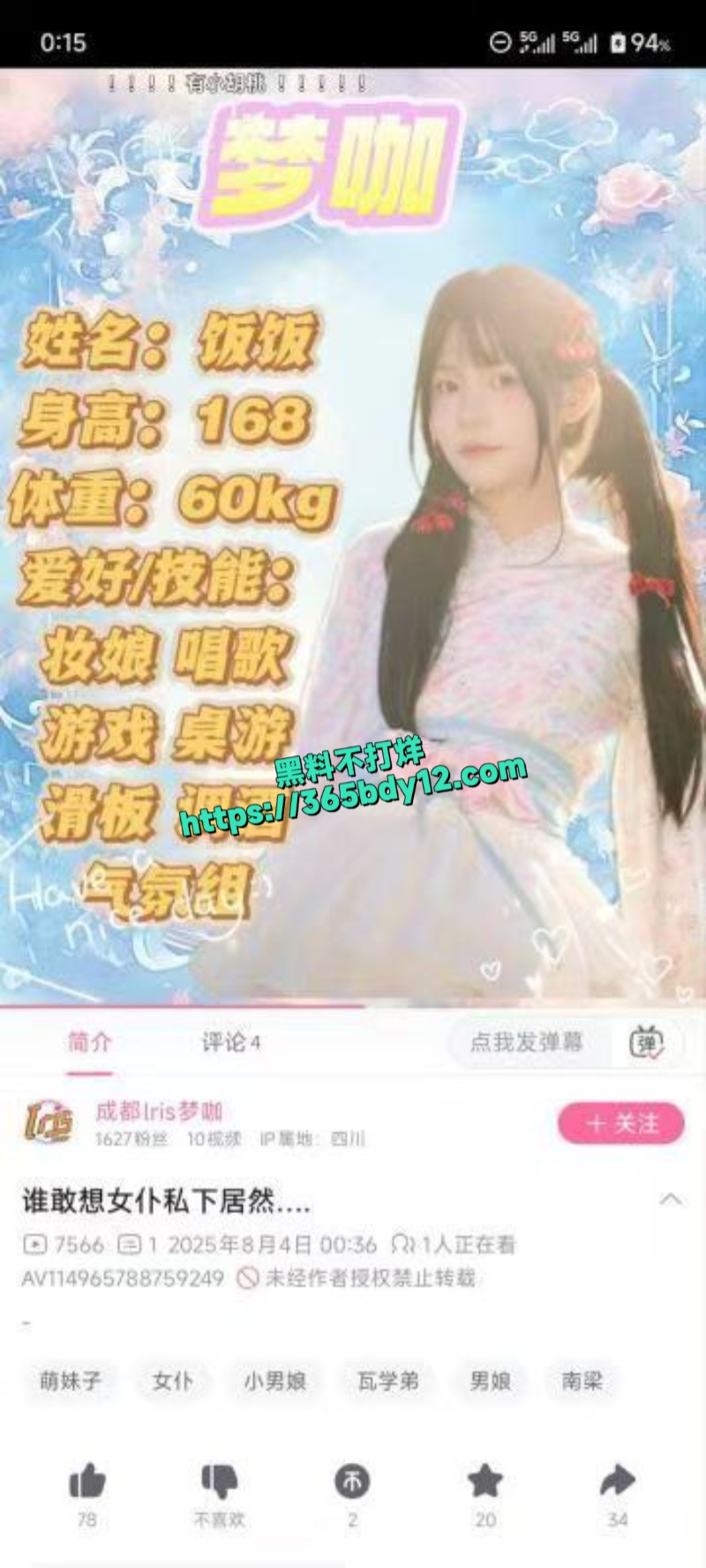 特殊服务打飞机6