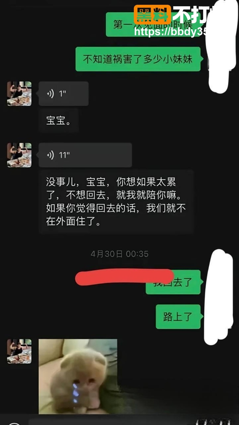 抖音网红巨儒先生塌房30