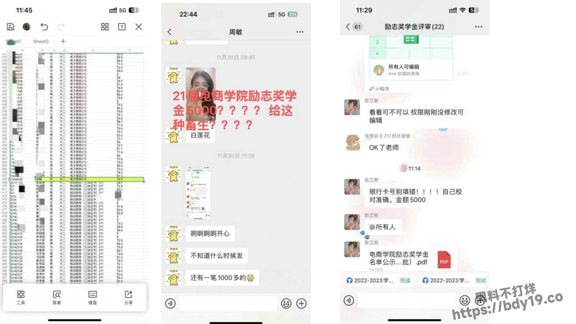 女学生周敏出轨约炮成瘾被曝光_page-0017.jpg