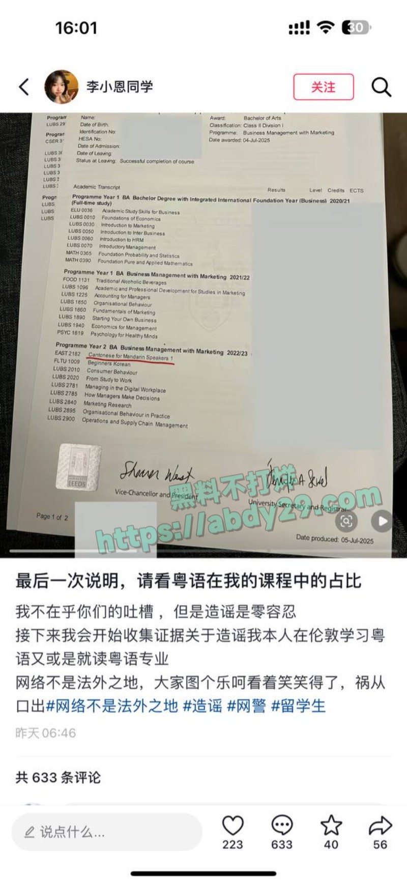 李小恩同学英国留学选修粤语7
