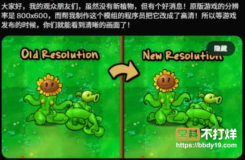 豌豆射手表情包 9