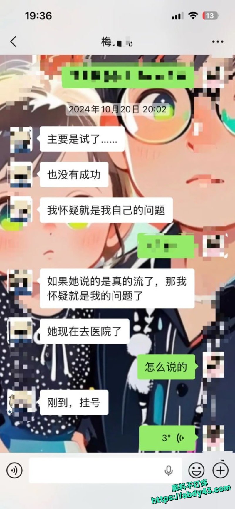 德云社相声演员梅九亮前女友公开爆料 18