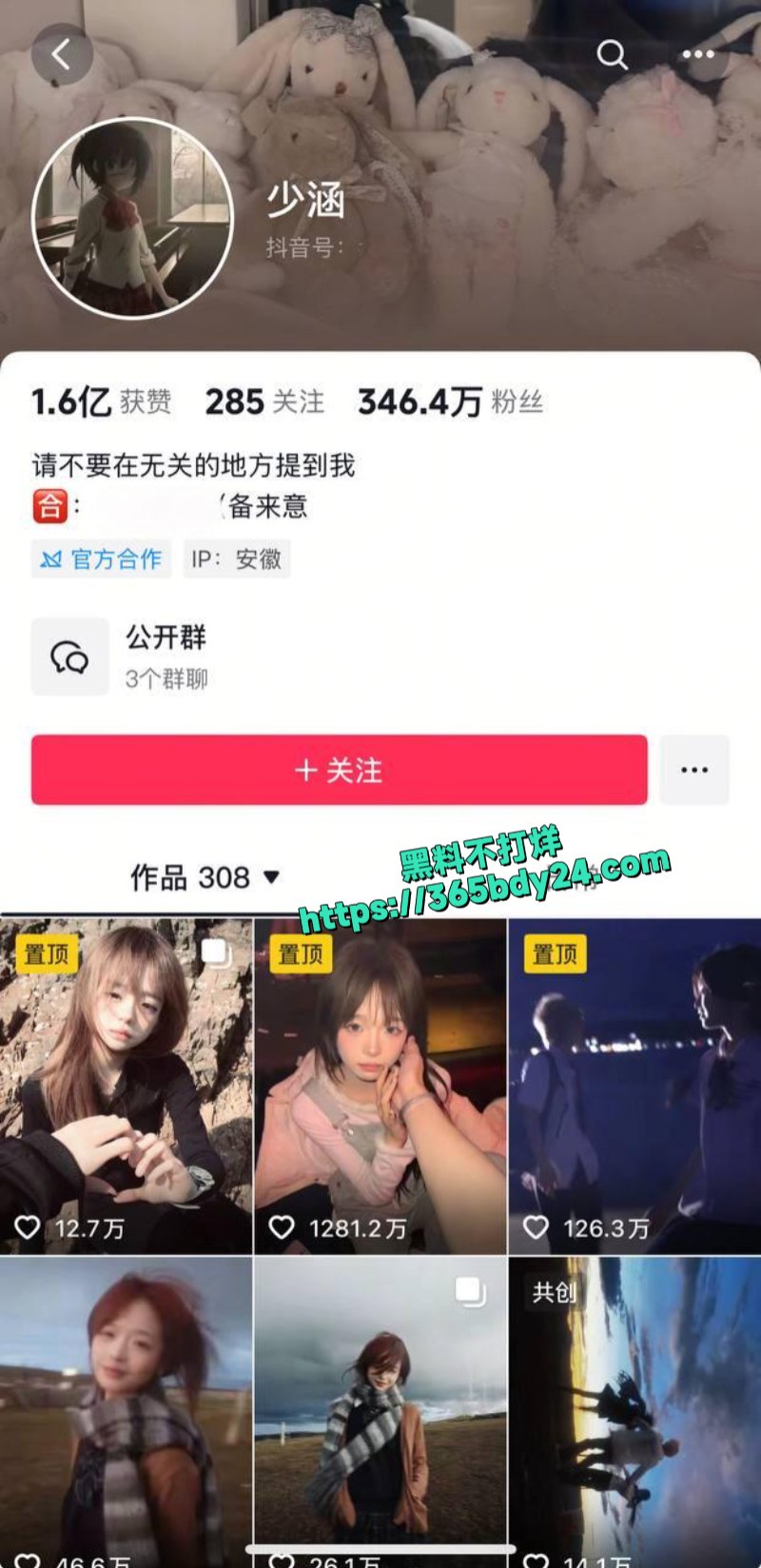 340w女网红少涵2