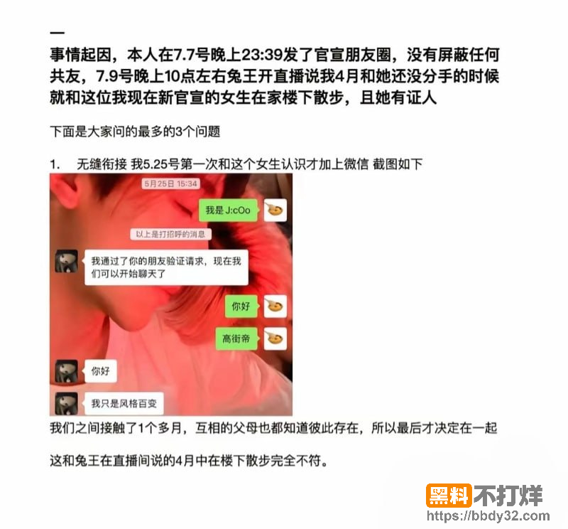 有秘密的我们7