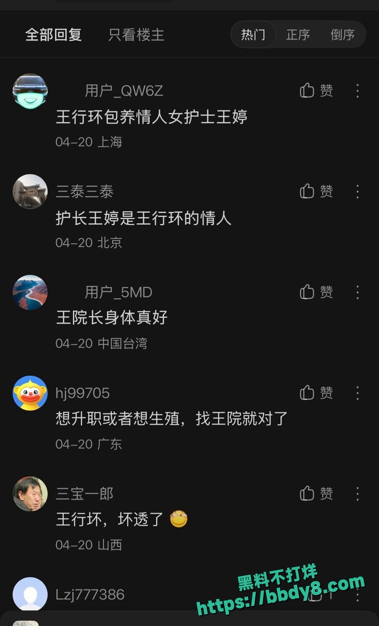 中南大学医院院长雷神山原院长王行环40