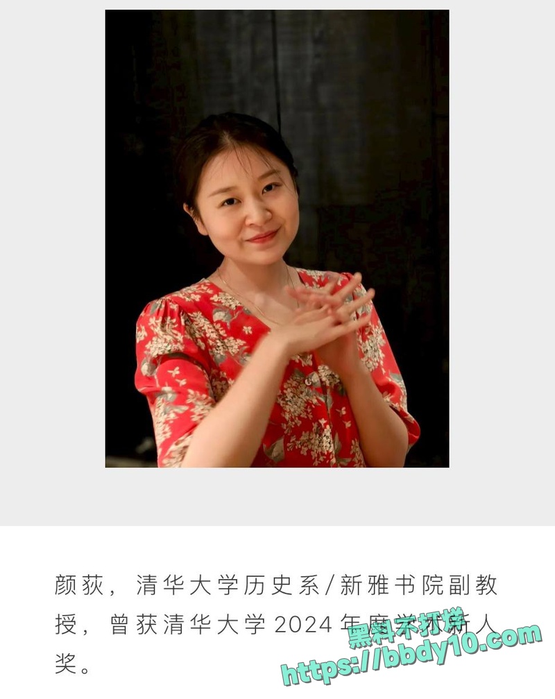 人大清史教授杨念群塌房大瓜8