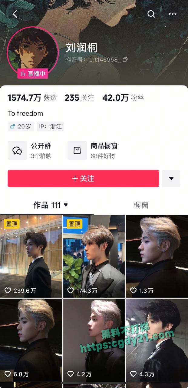 A刘润桐资料 (1)