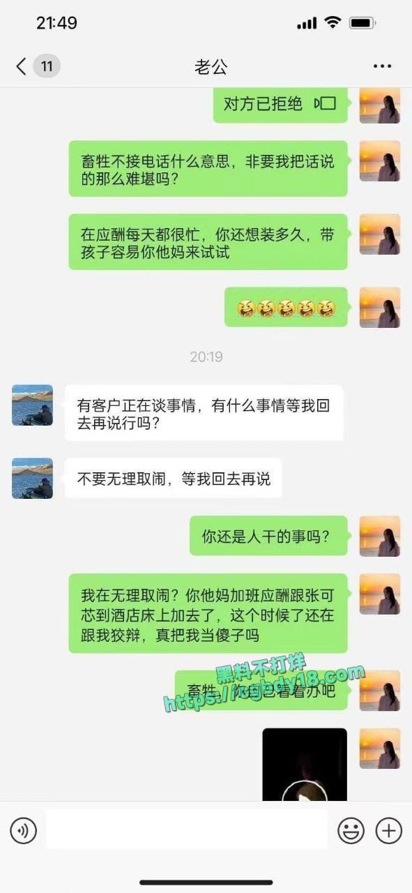 群友曝光老公出轨自己闺蜜 多年夫妻抵不过一夜情5