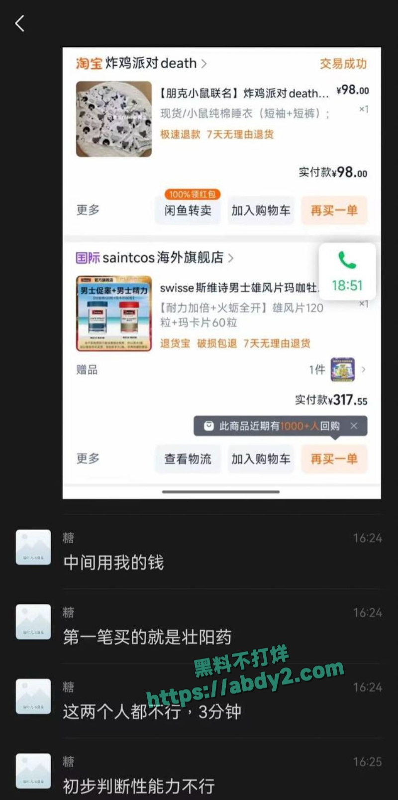 上海漫展四名女性coser被绑架强奸疑似不雅视频流出 9