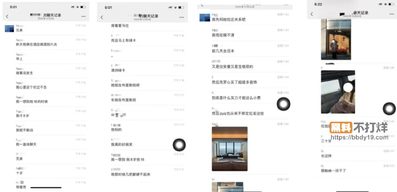 澳洲uq李某某吃软饭06