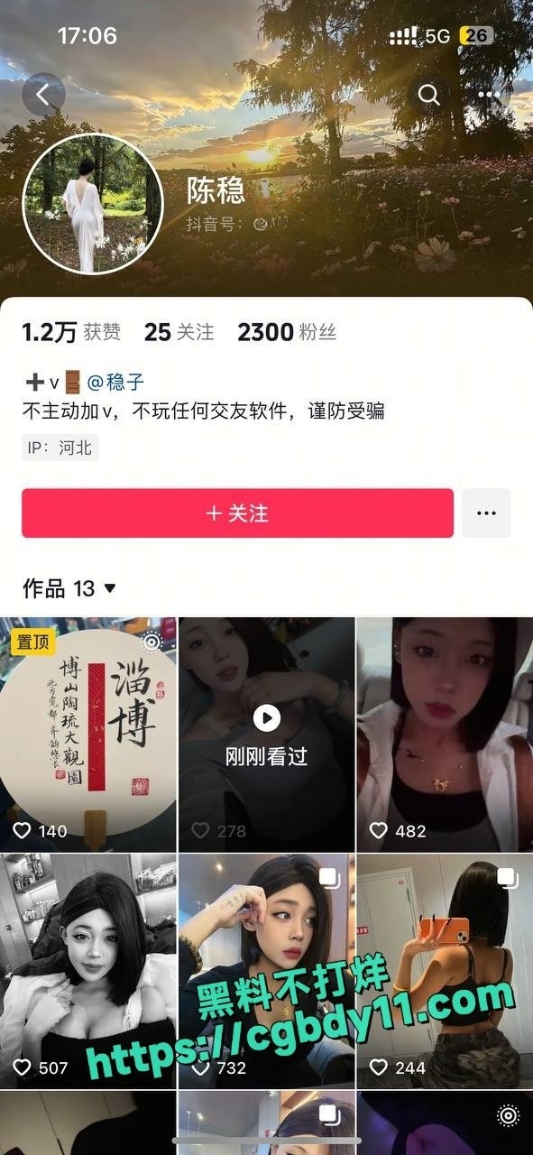 抖音顺平开火台球电竞会所大瓜1.jpg
