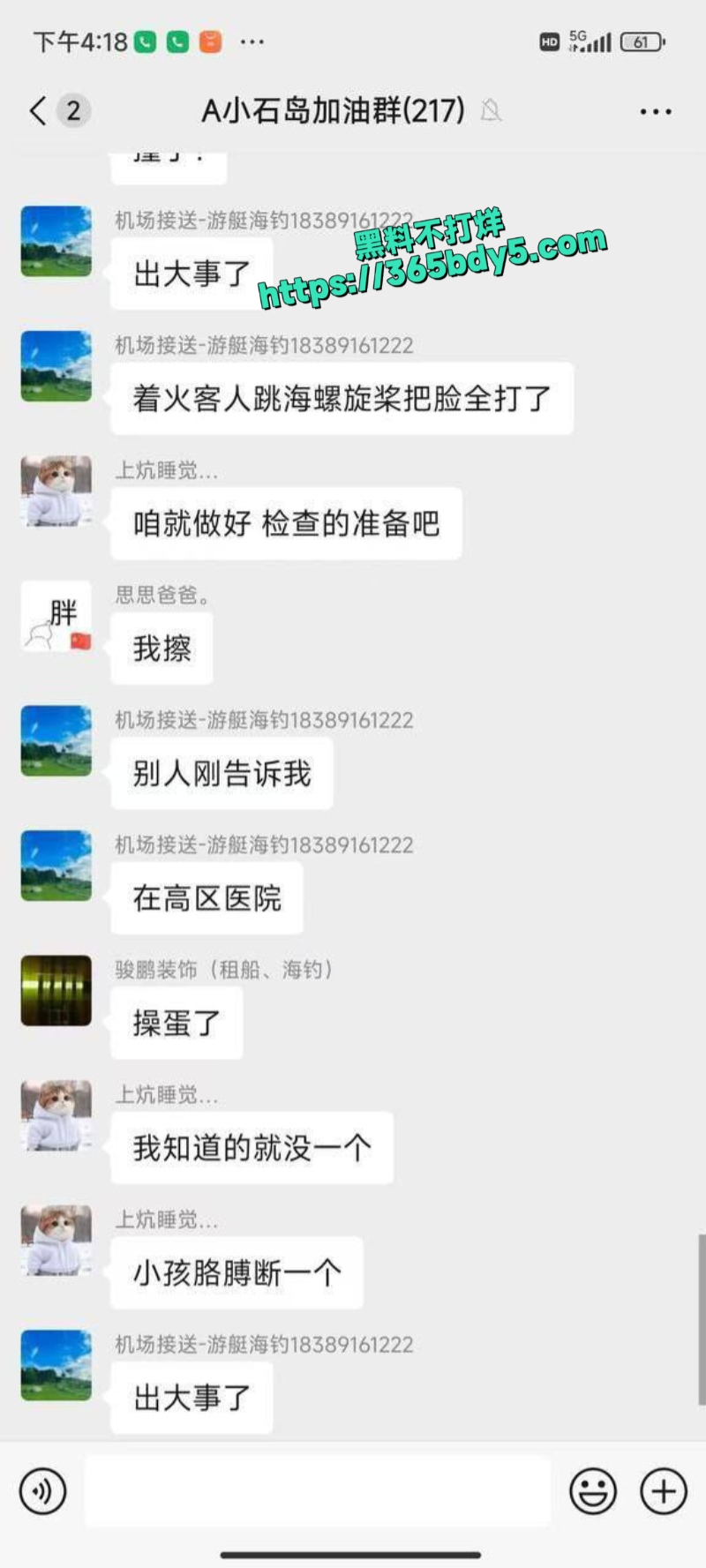 威海高新区怡园街道麻子港海钓1