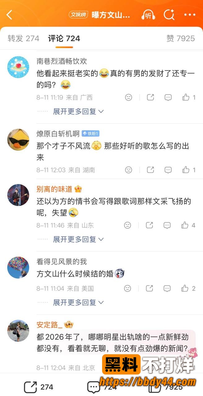 导演方文山出轨1
