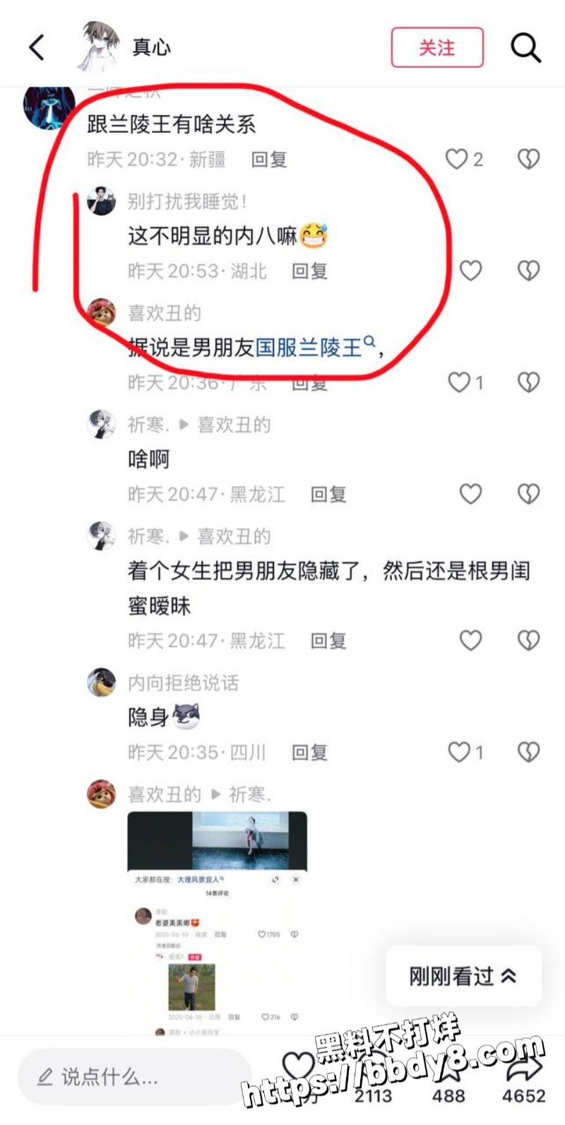 女网红兔兔立单身人设59