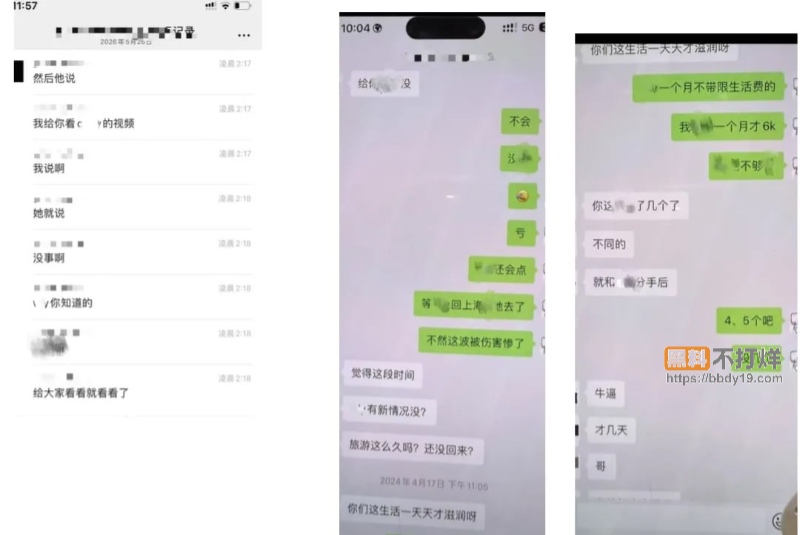 澳洲uq李某某吃软饭13