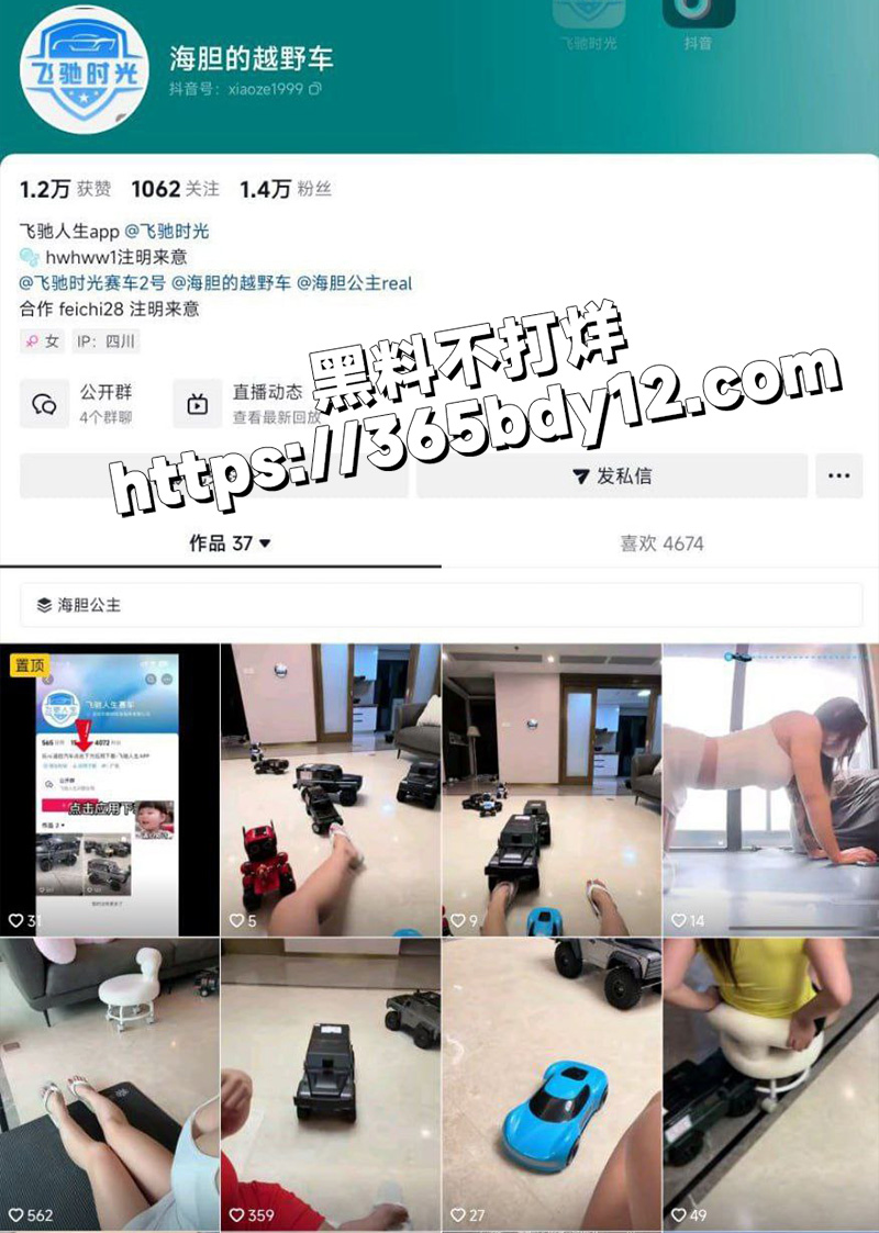 抖音巨乳翻车4