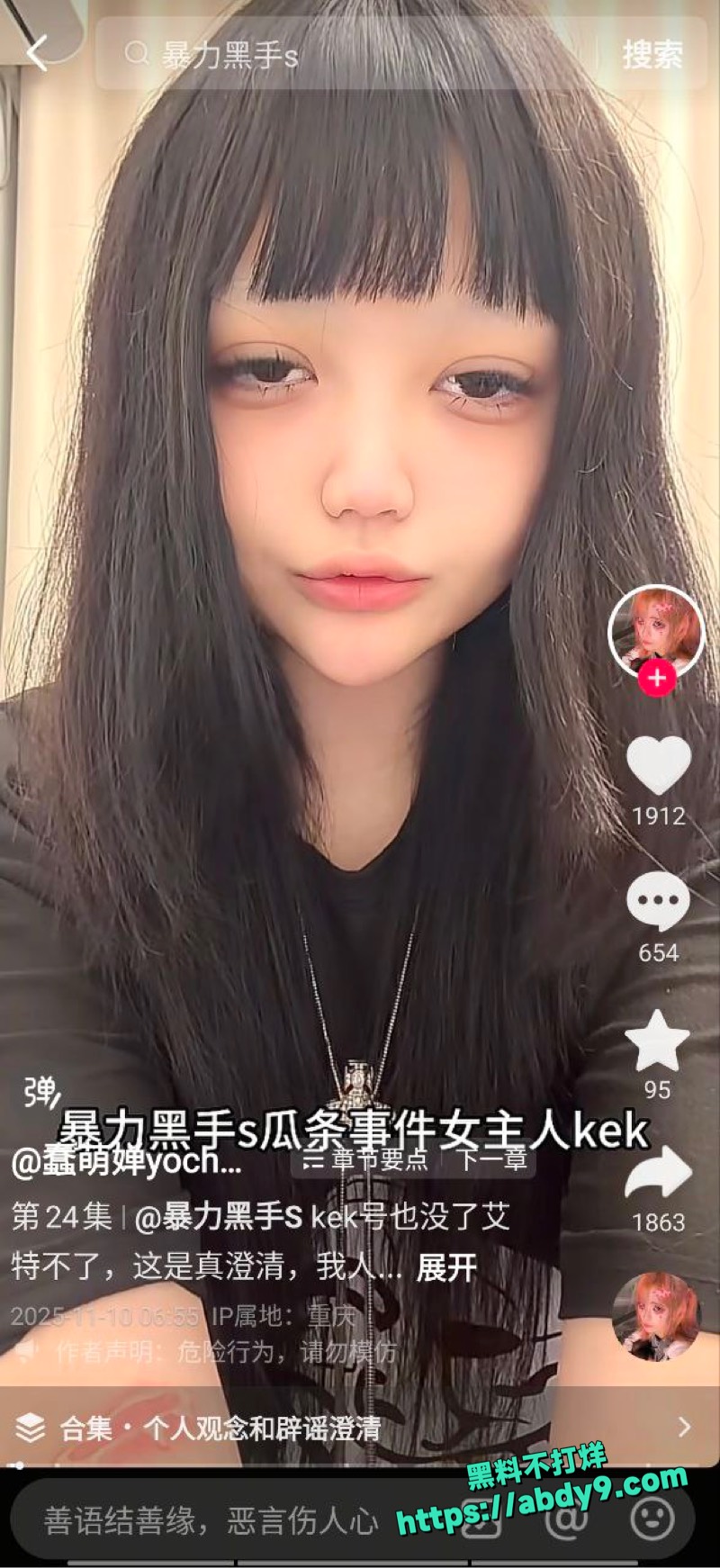 婵姐猥亵亲嘴摸逼视频6