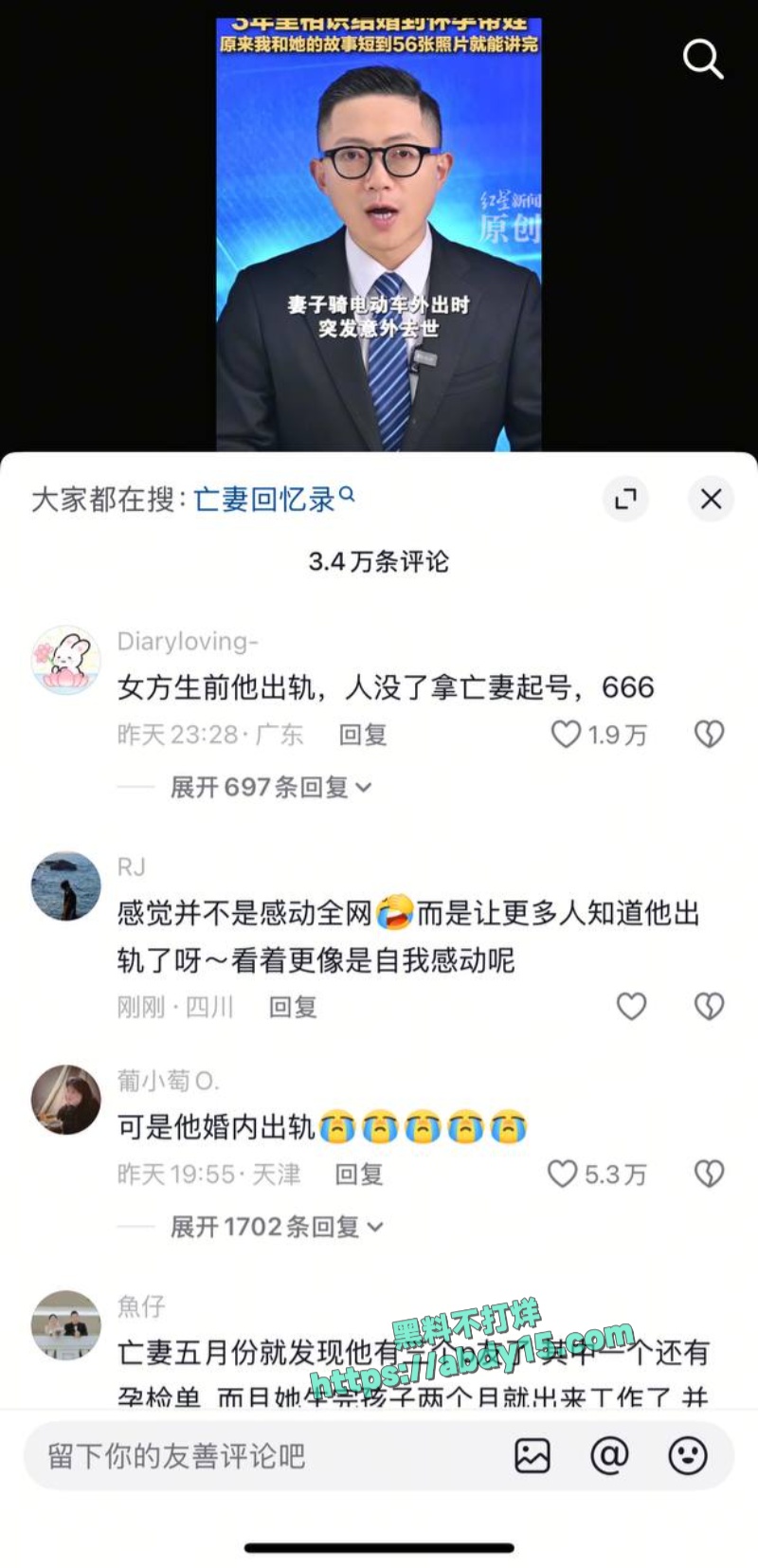 亡妻回忆录男主人设崩塌 26