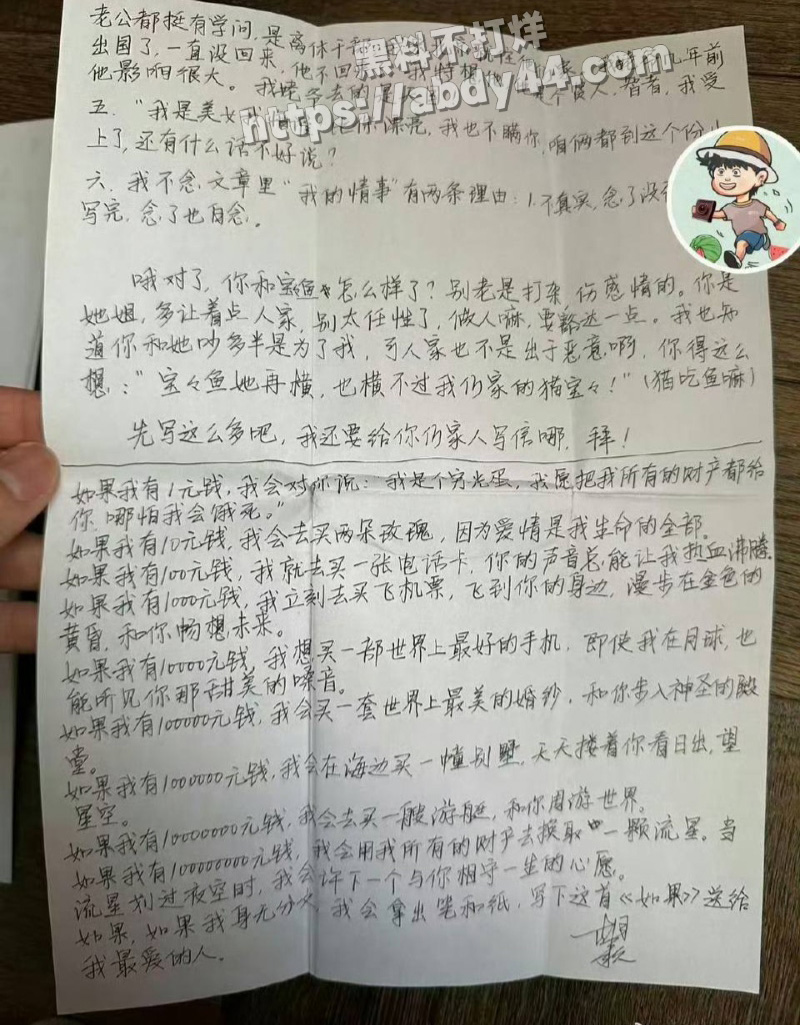 胡歌的瓜7