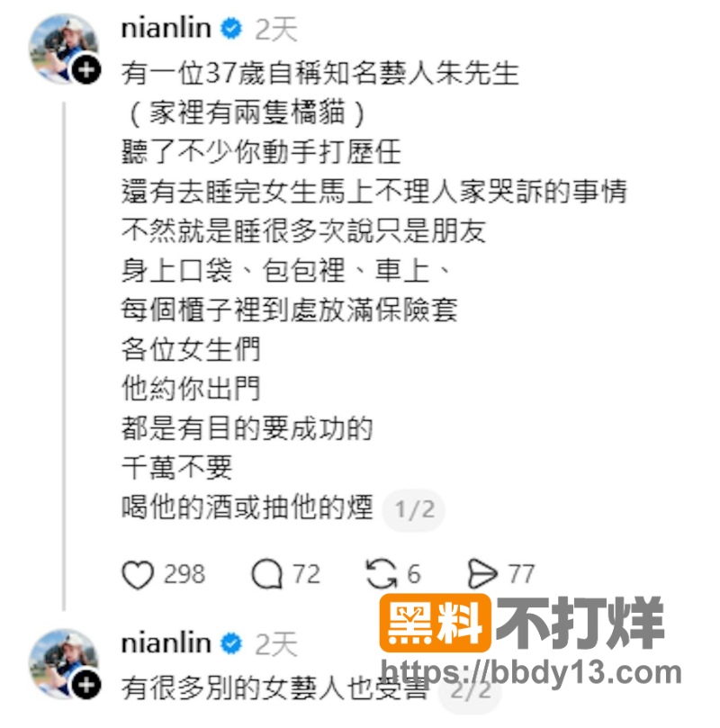 朱宇谋 3